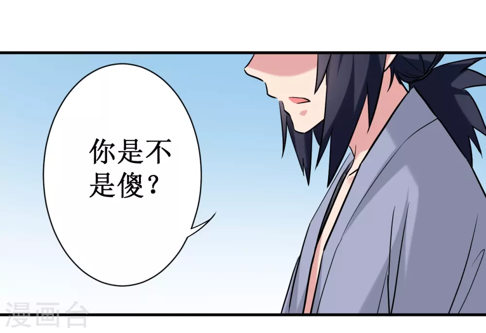 第44话 叛出青云21