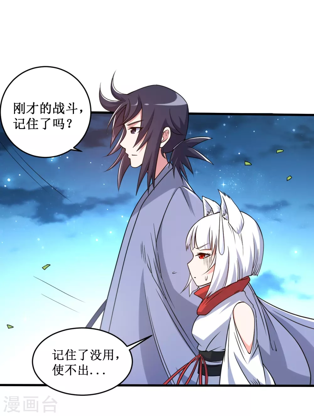 第78话 教科书一样的男人27
