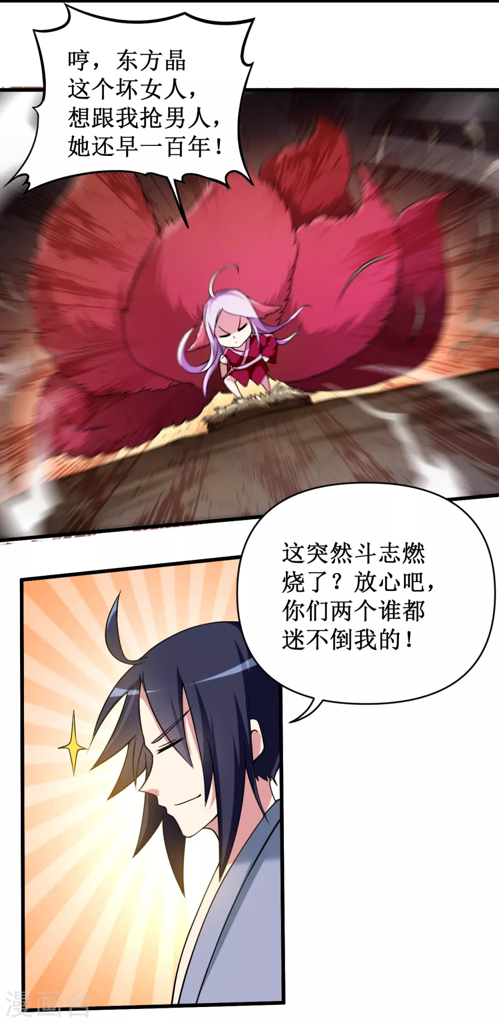 第41话 狐兔之争23