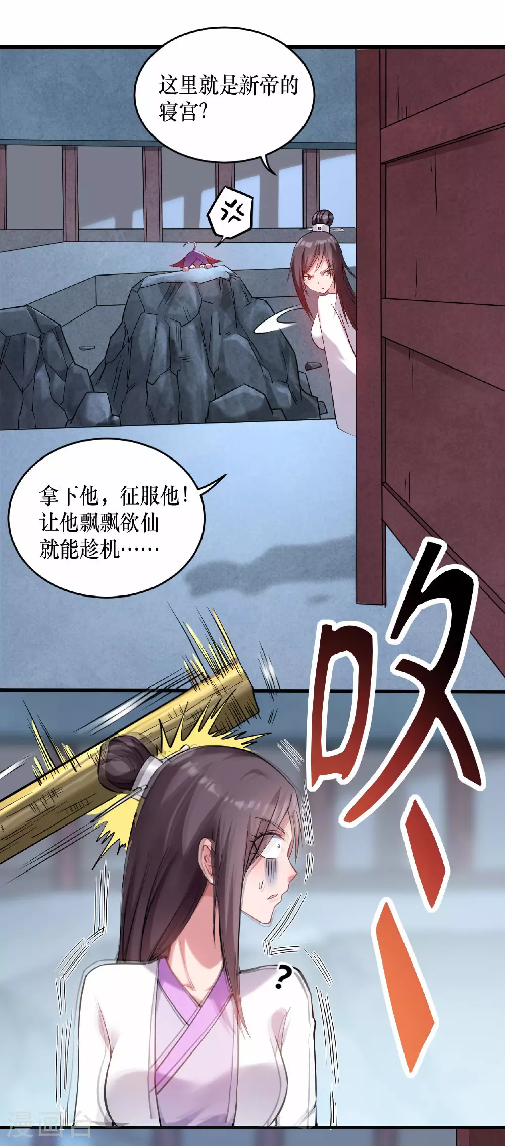 第214话 帝之呼吸22