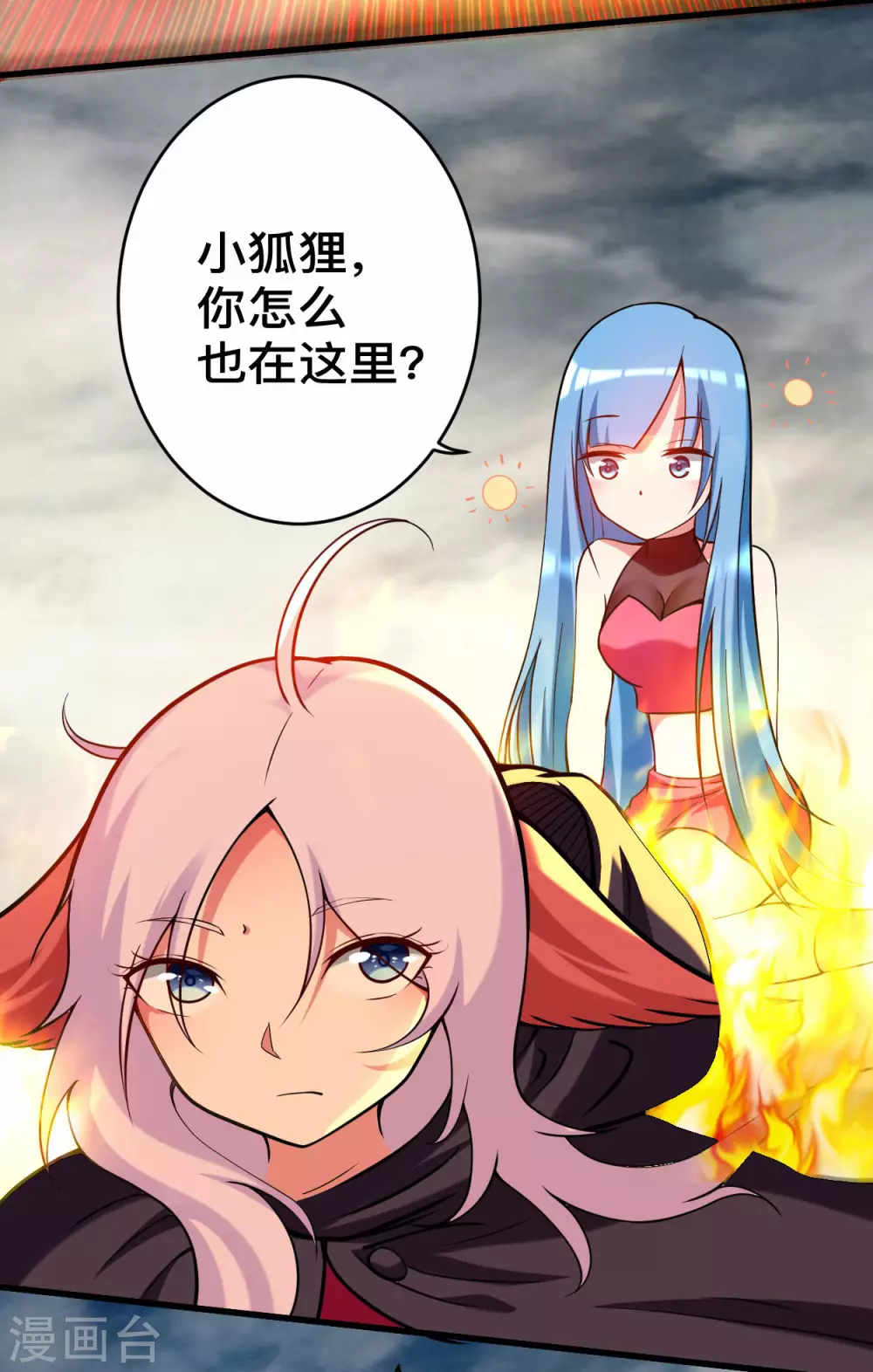 第188话 女弟子的火怎么消？31