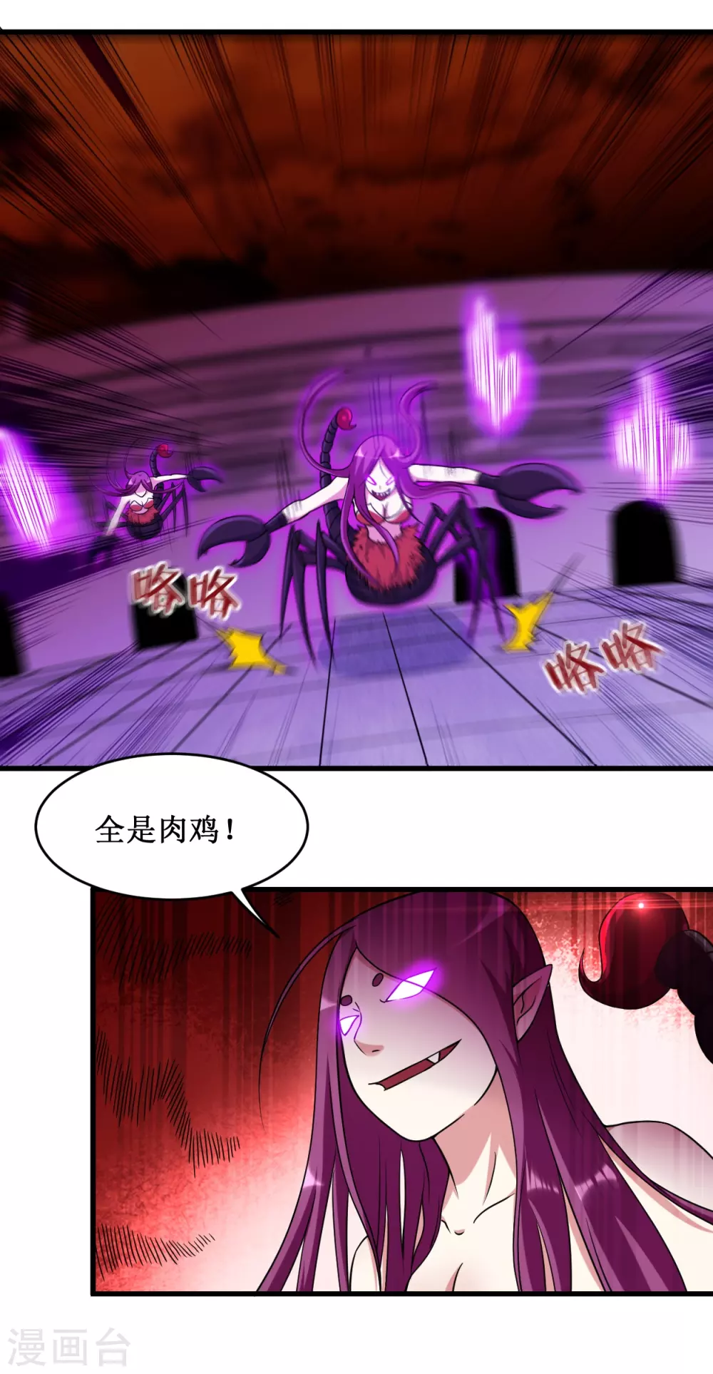第81话 我的小弟是大英雄25