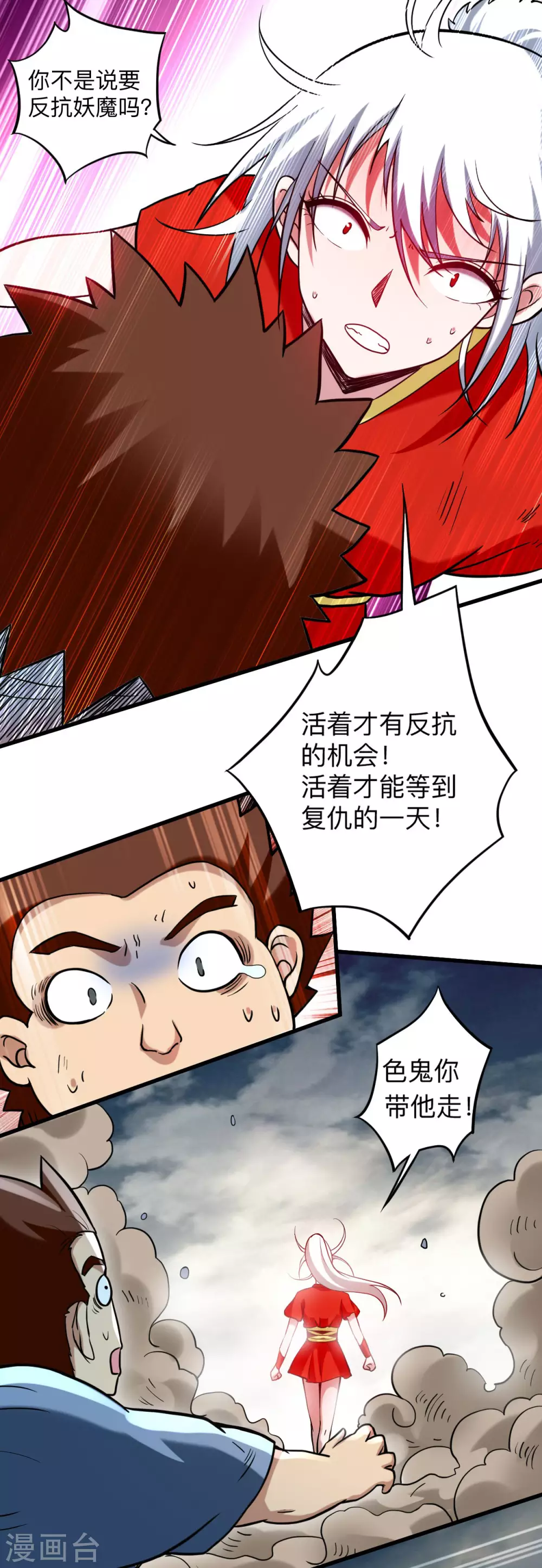 第175话 颠倒的世界12