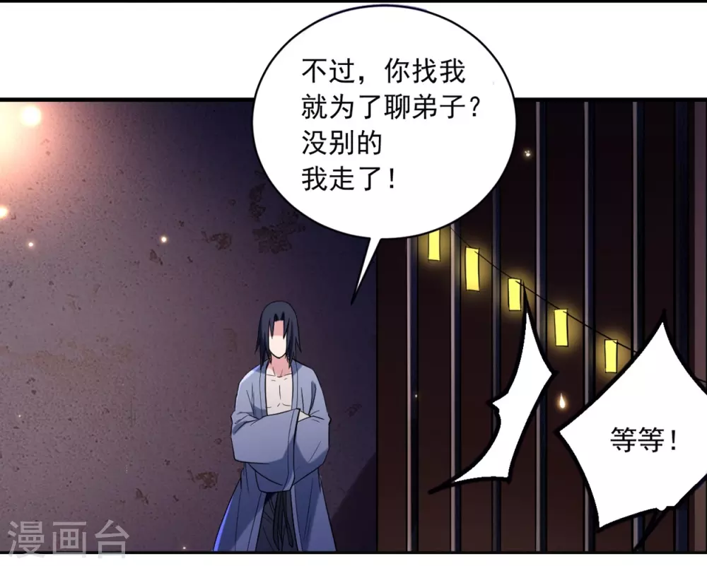 第41话 狐兔之争20