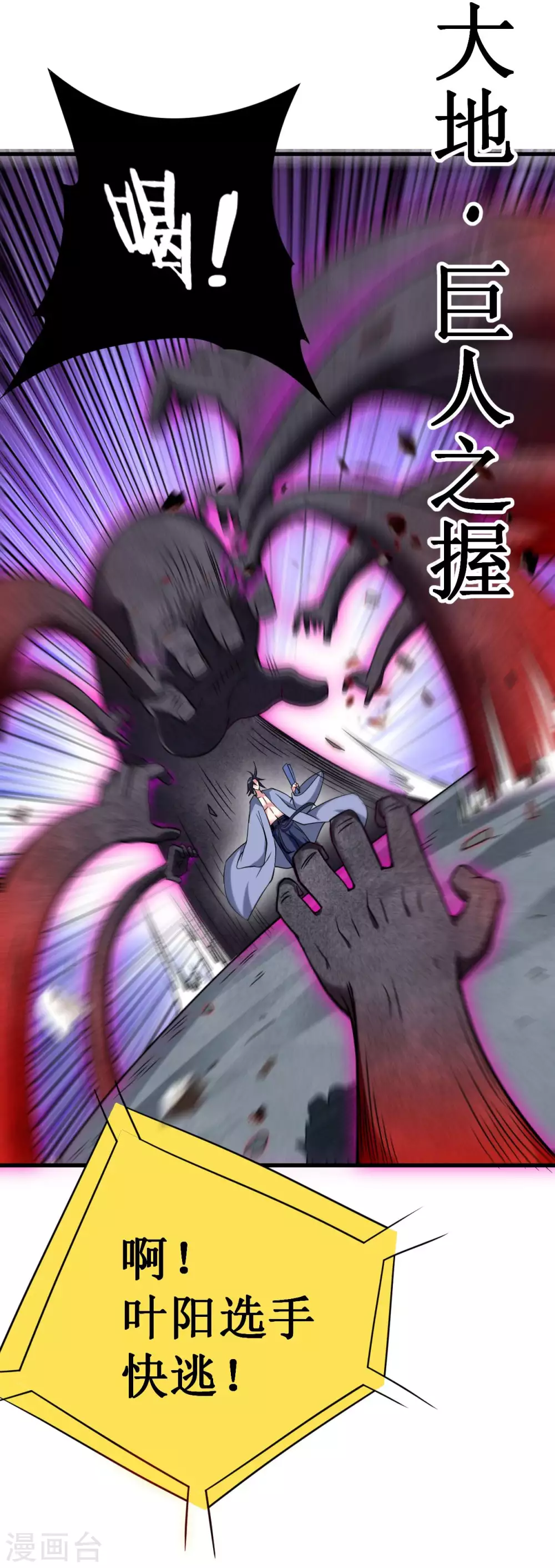 第93话 他是神吗？5