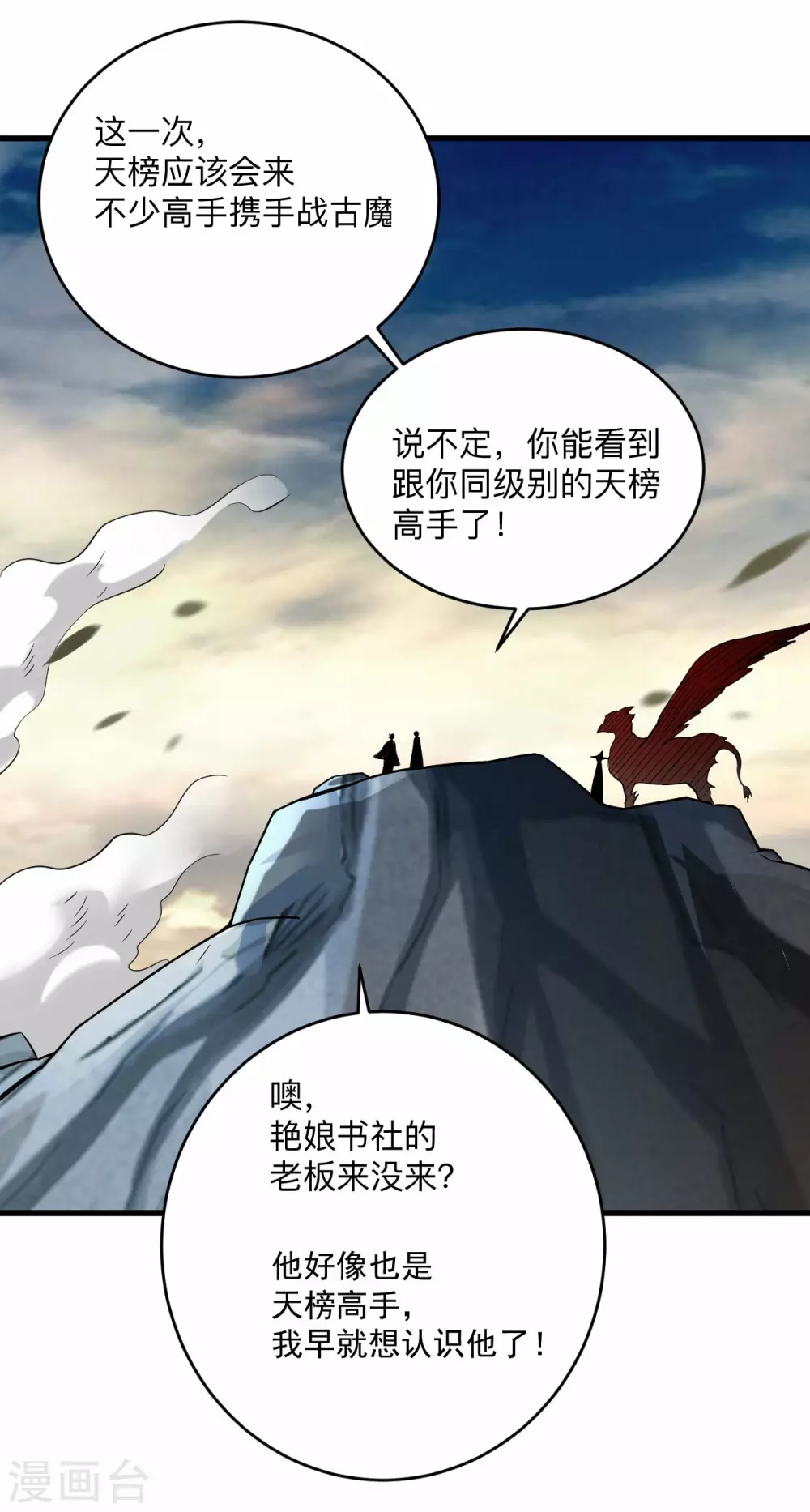 第138话 外公让我A上去31
