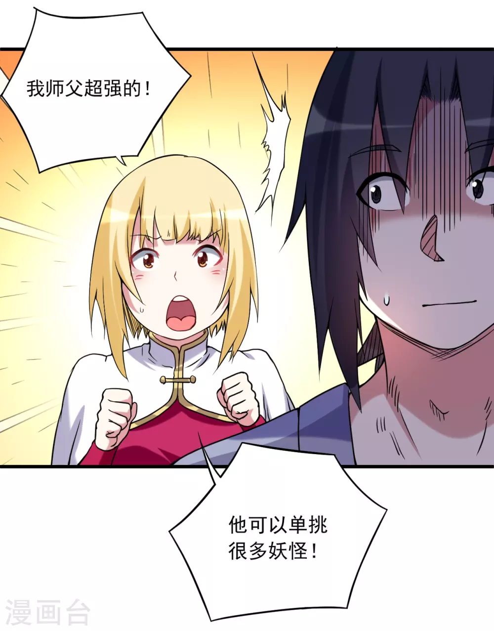 第69话 酒馆老板秘密藏匿地15