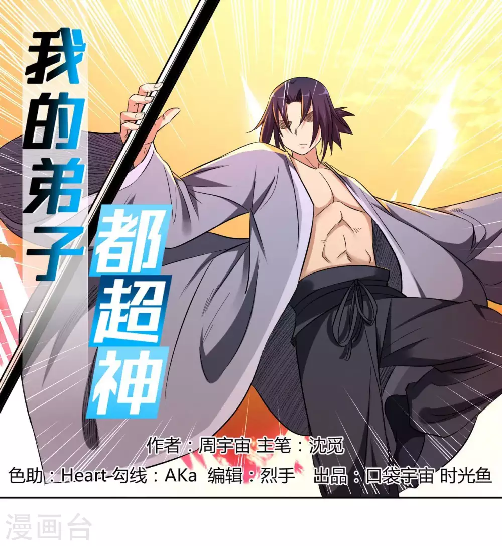 第23话 从今天起0