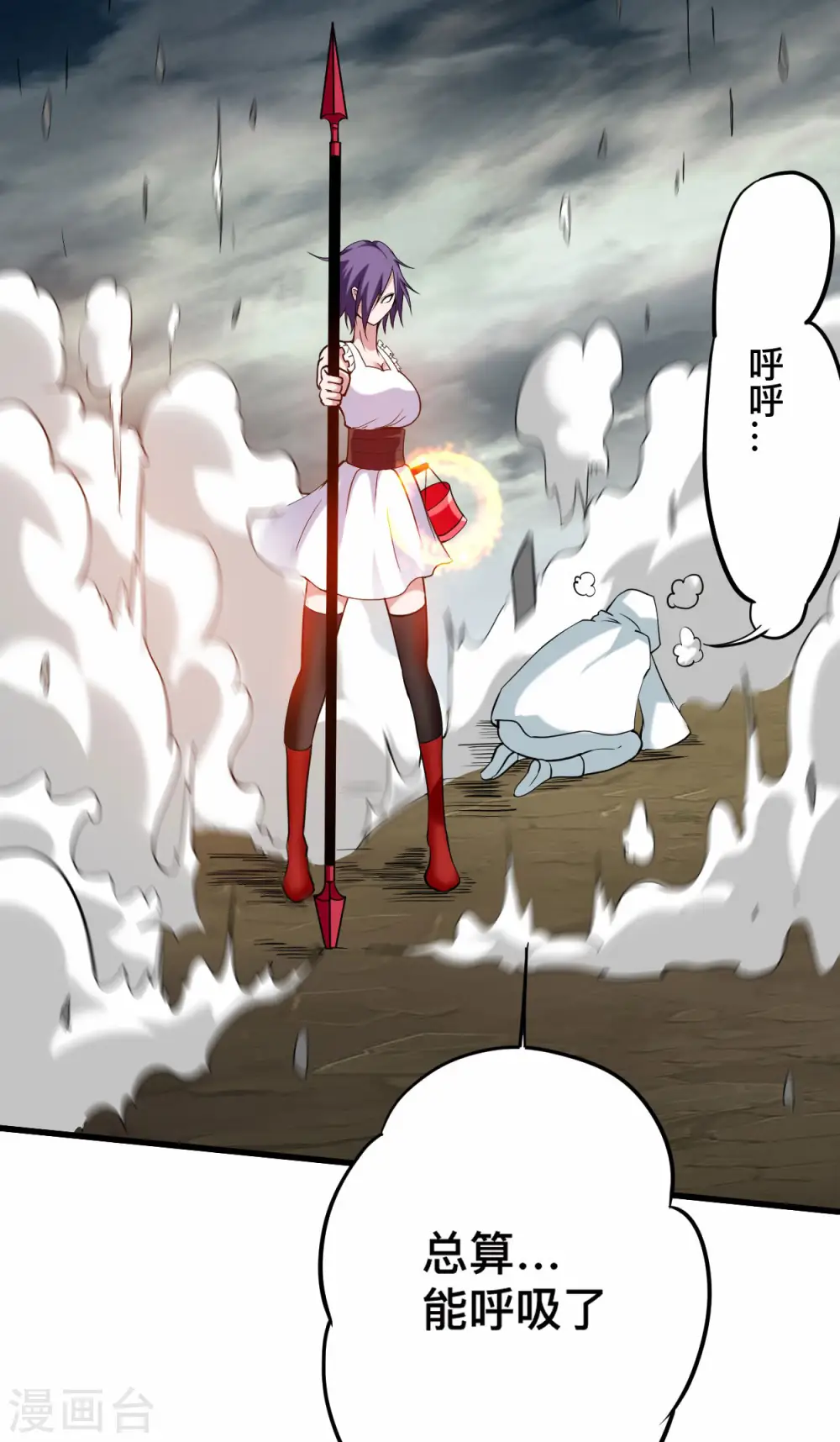 第194话 过线者死！13
