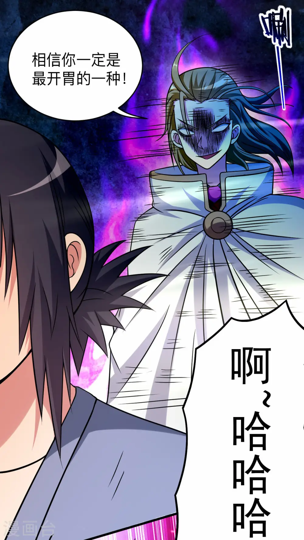 第125话 叔叔真的生气了！2