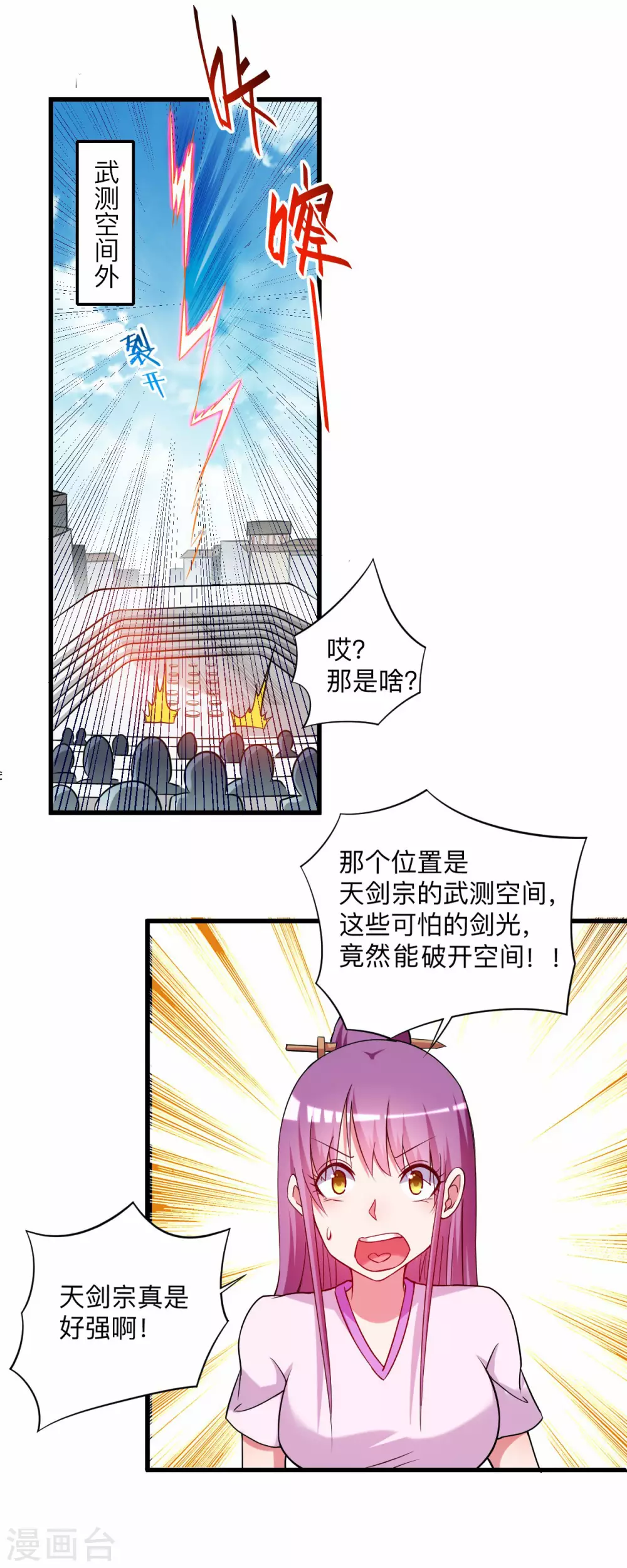 第116话 谁是最恐怖的小队？24