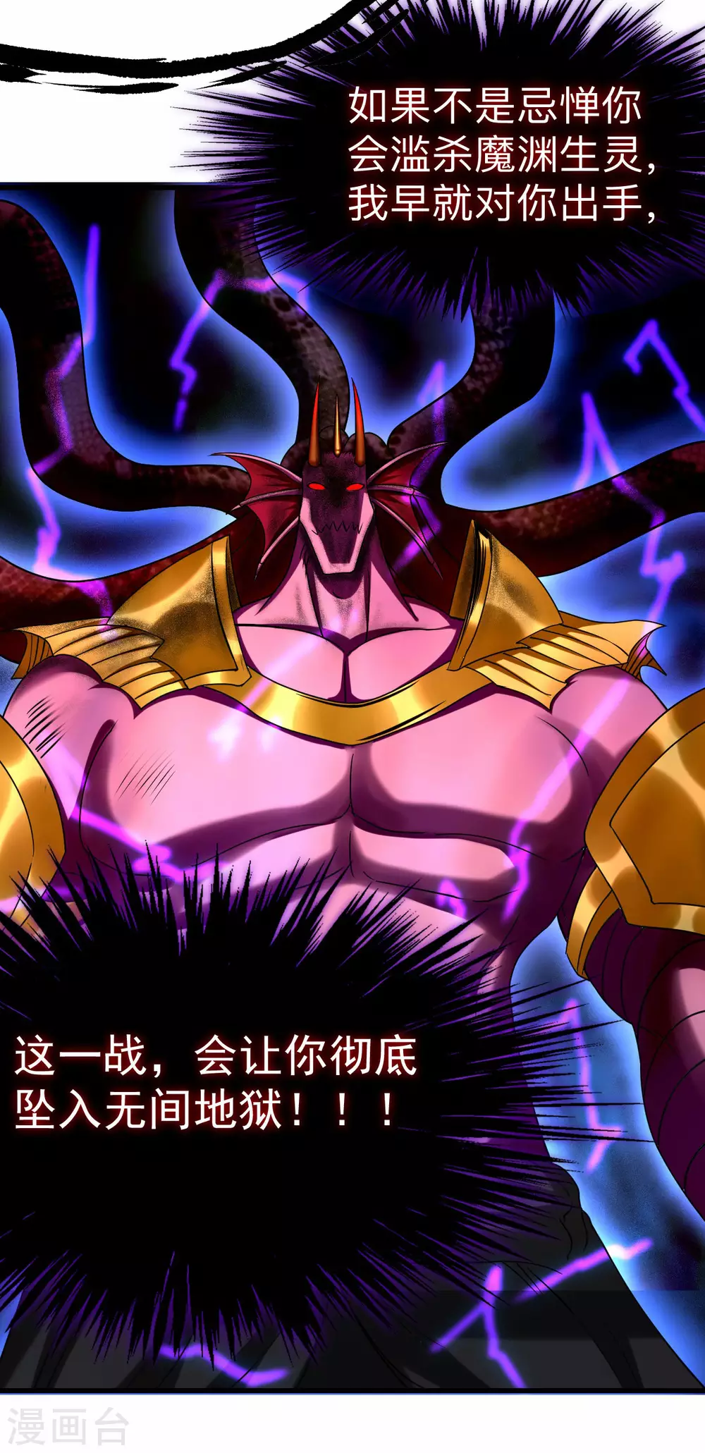 第109话 灭国级之战6
