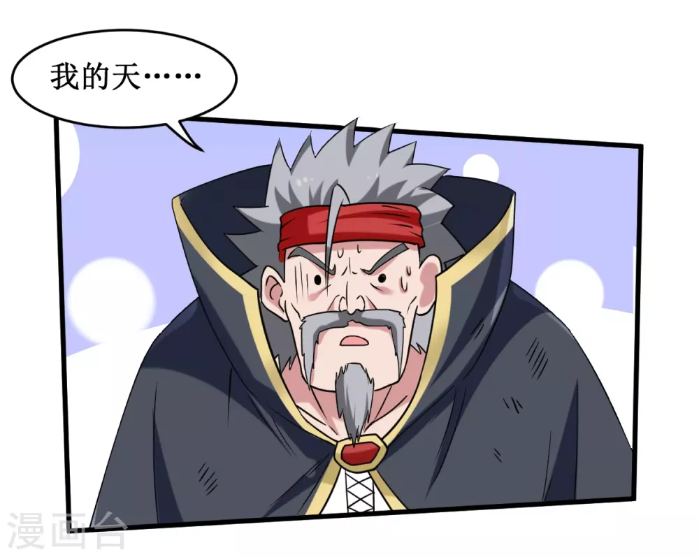 第81话 我的小弟是大英雄13