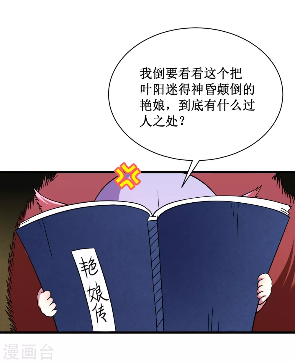 第61话 我的师父全职业13