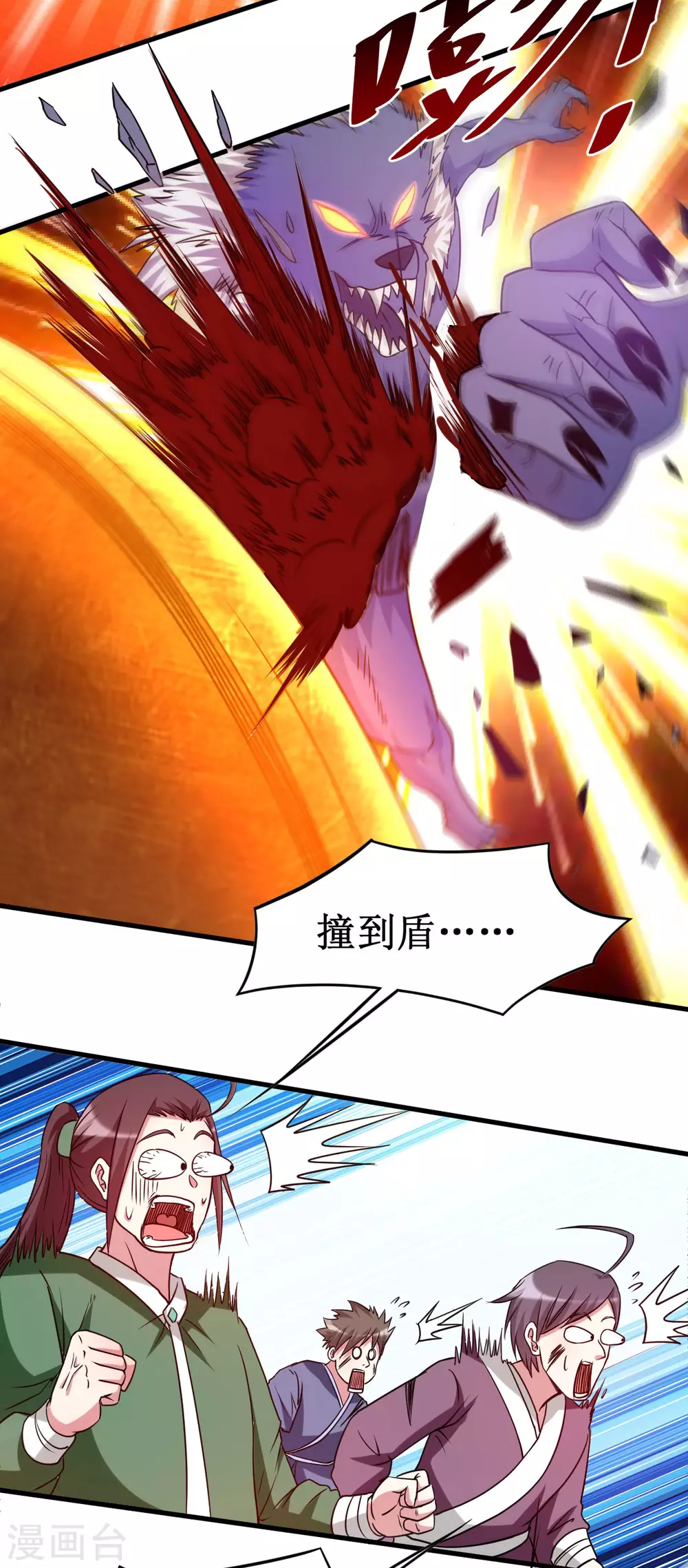 第79话 比攻击还恐怖的防御43