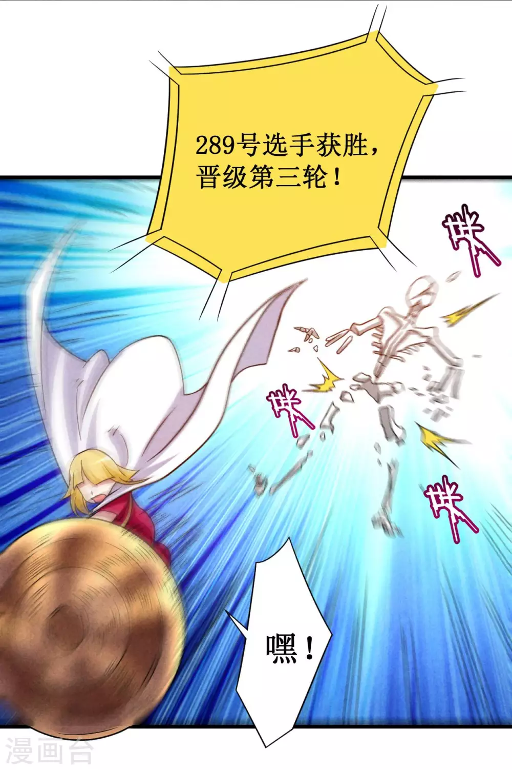 第85话 隐藏职业替身使者32
