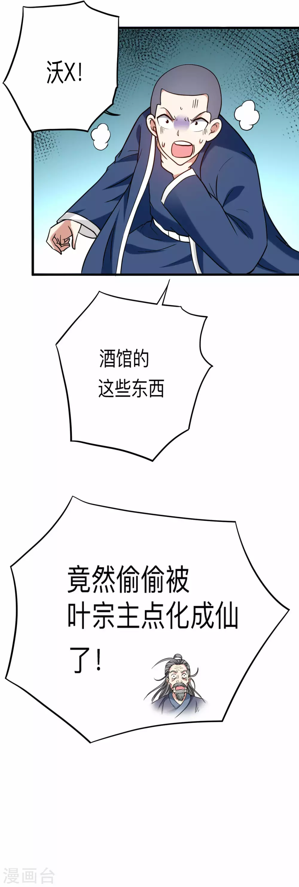 第164话 艳娘同好会39