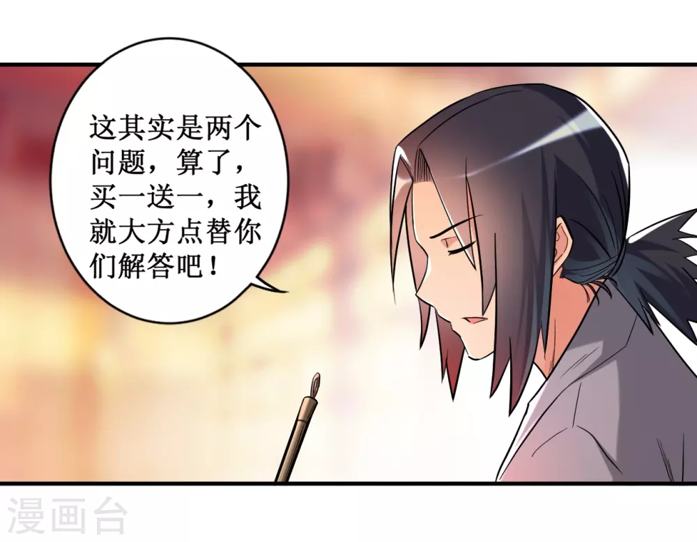 第44话 叛出青云1