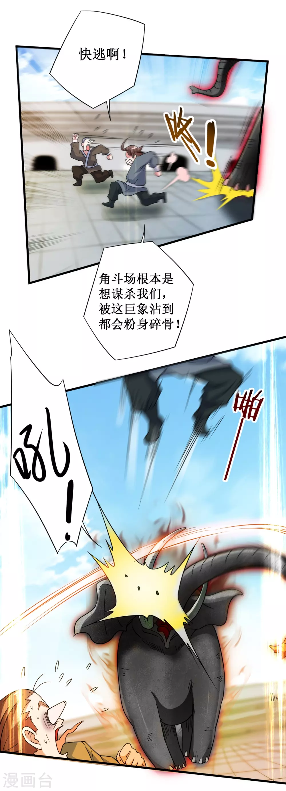 第82话 三分钟的超人32