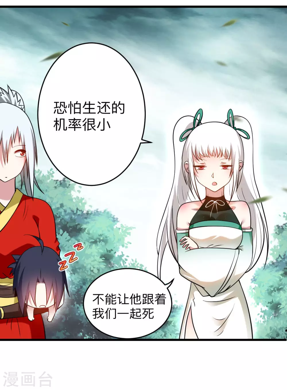 第173话 恐怖的婴儿19