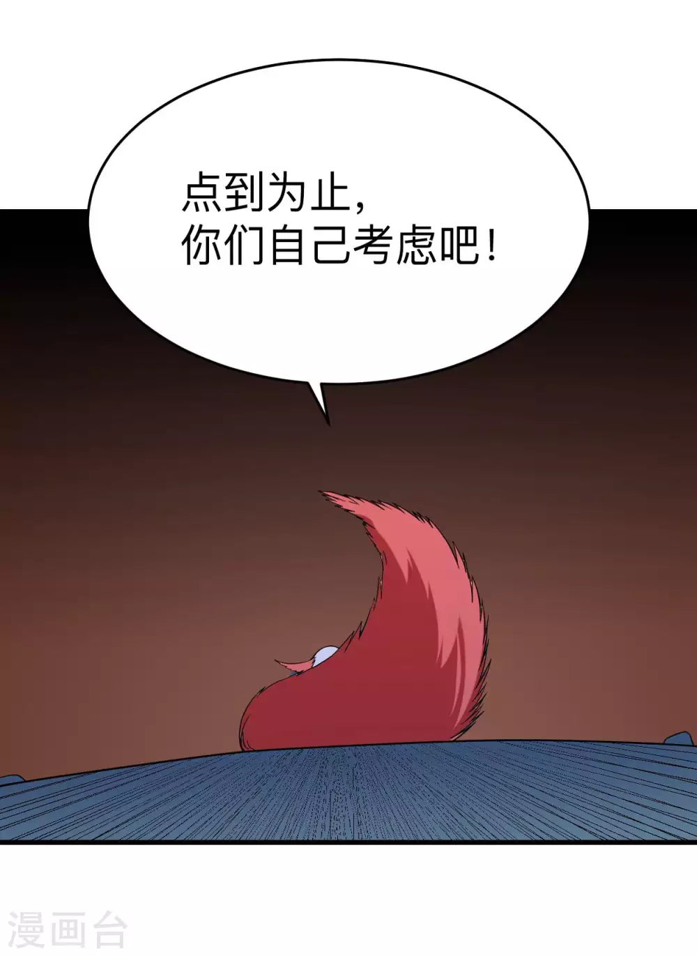 第94话 攻略叶阳补习班32