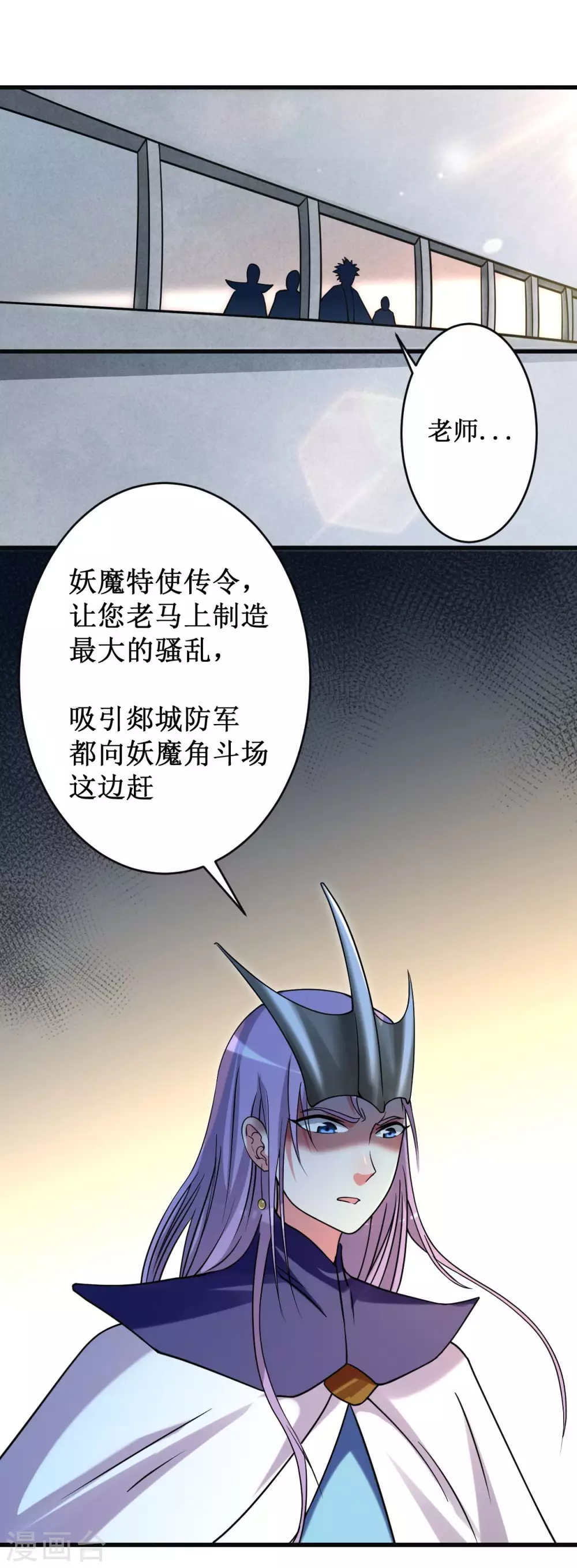 第90话 血老的决定44