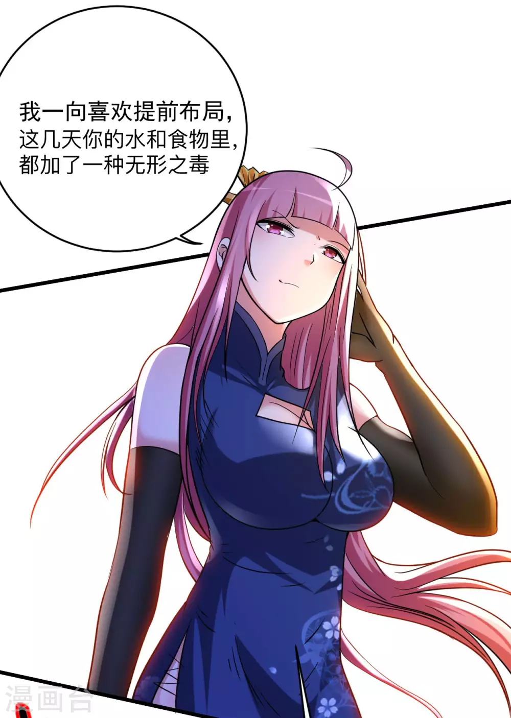 第146话 末日降临12