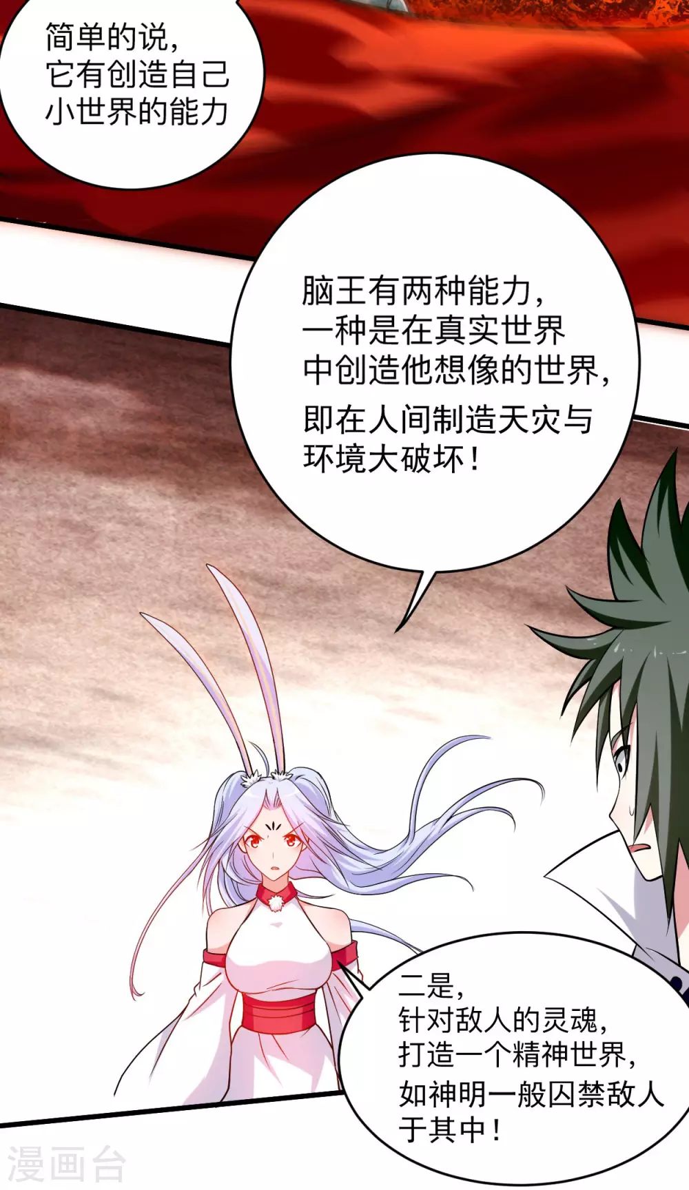 第156话 小狐狸结婚了！23