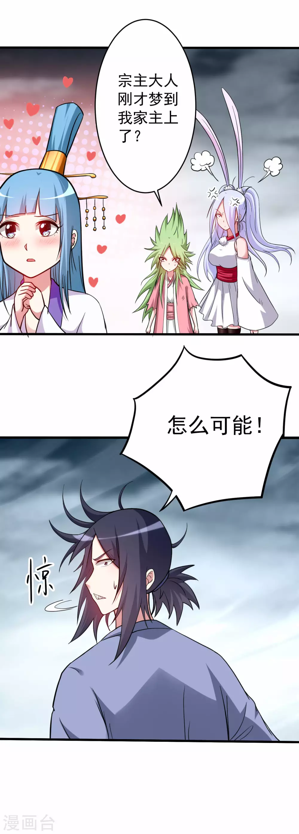 第160话 可怕的萝莉双诛4