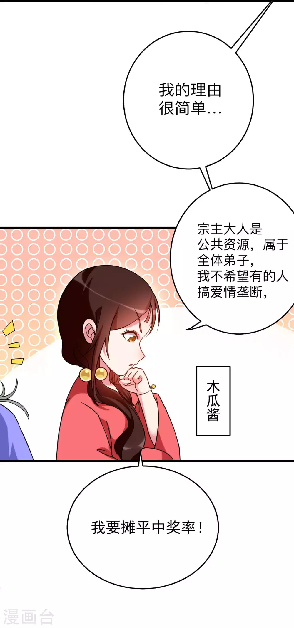 第94话 攻略叶阳补习班13