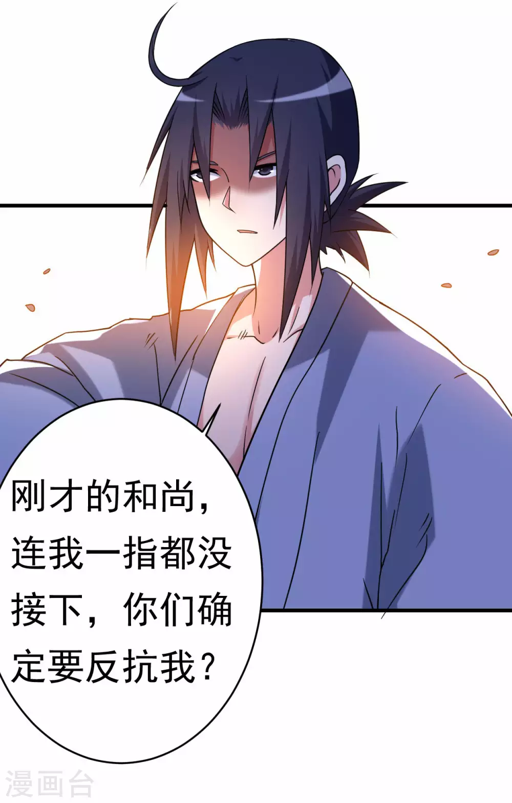 第105话 我们来玩个游戏吧！24