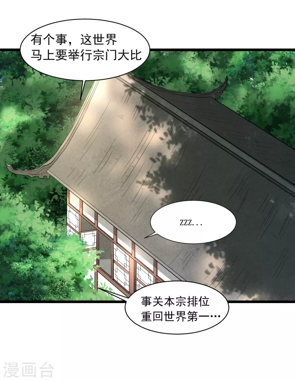 第58话 狭路相逢14