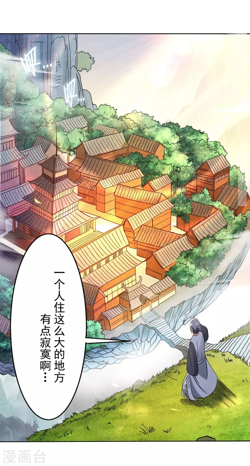 第3话 九尾小萝莉8