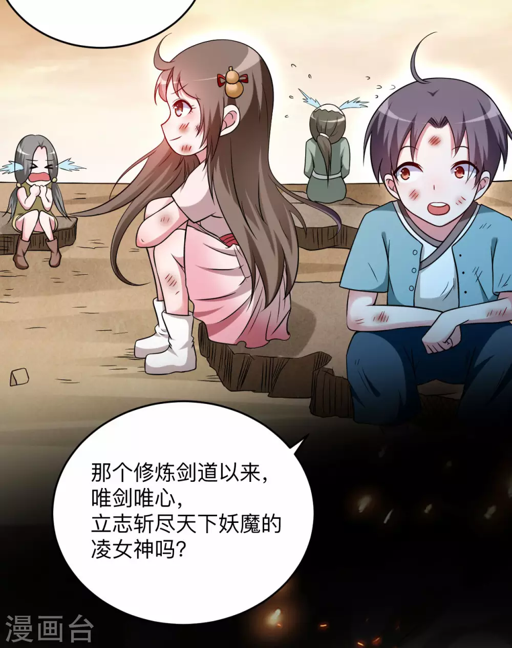 第133话 奇迹2