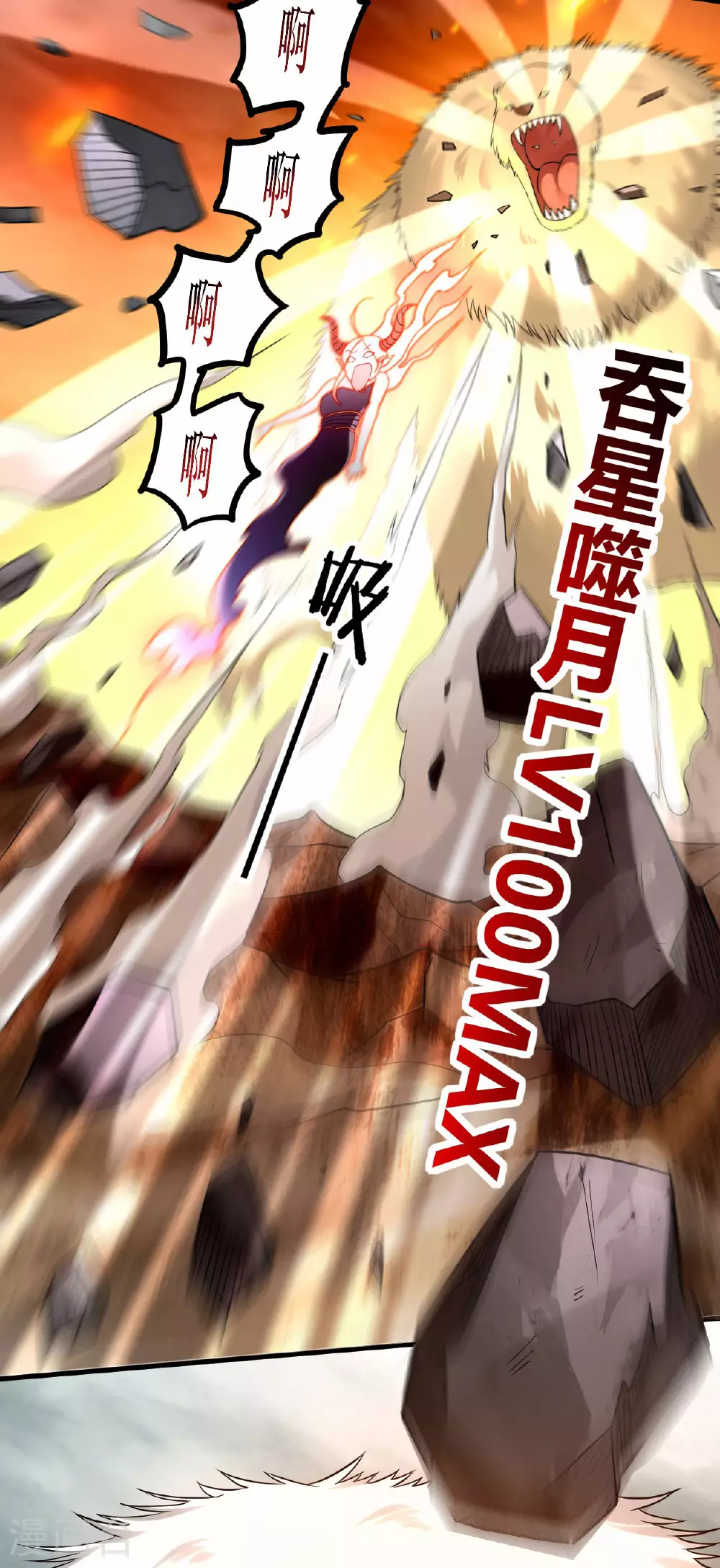第214话 帝之呼吸11