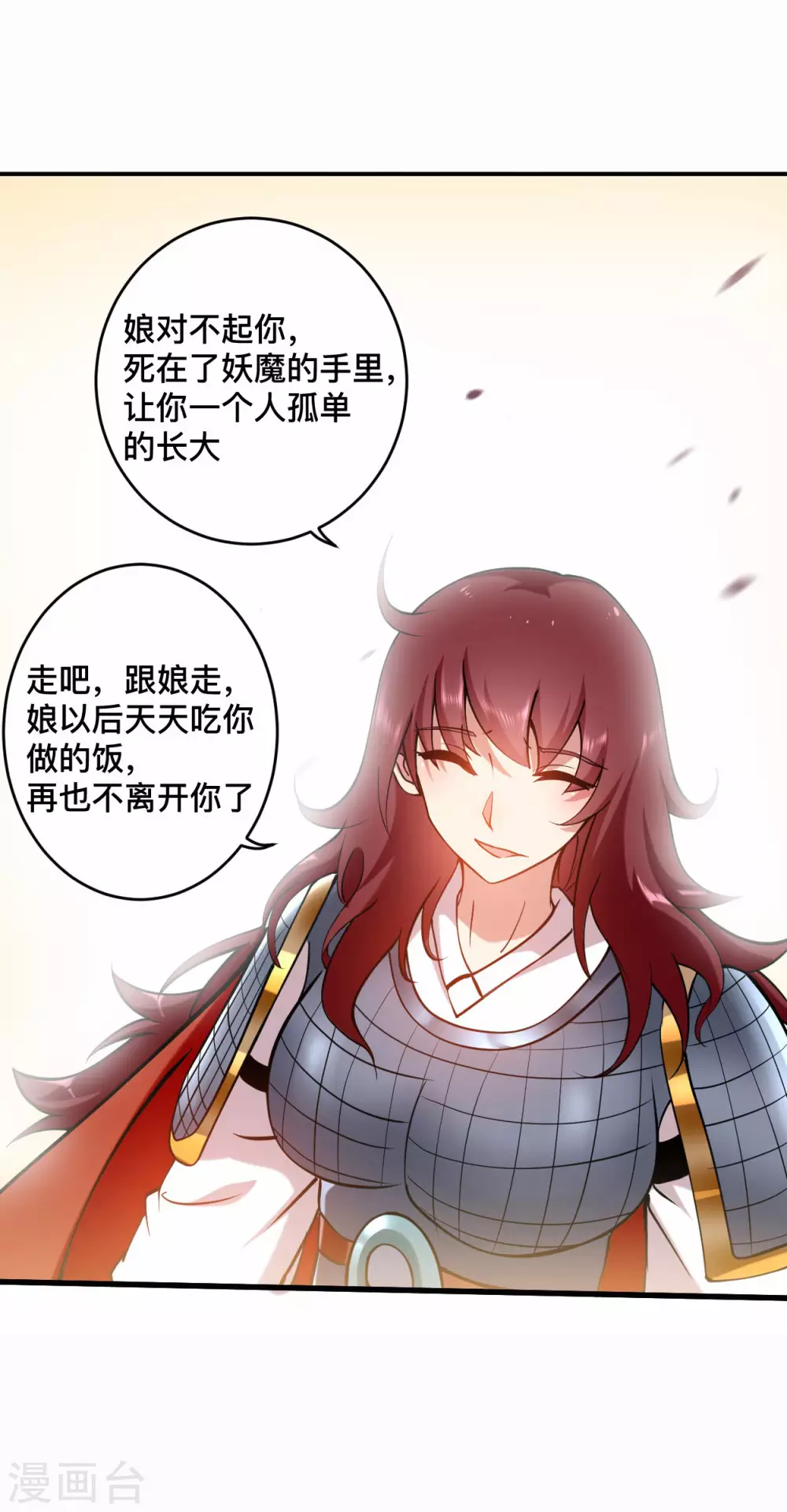第186话 琦玉锻炼法13