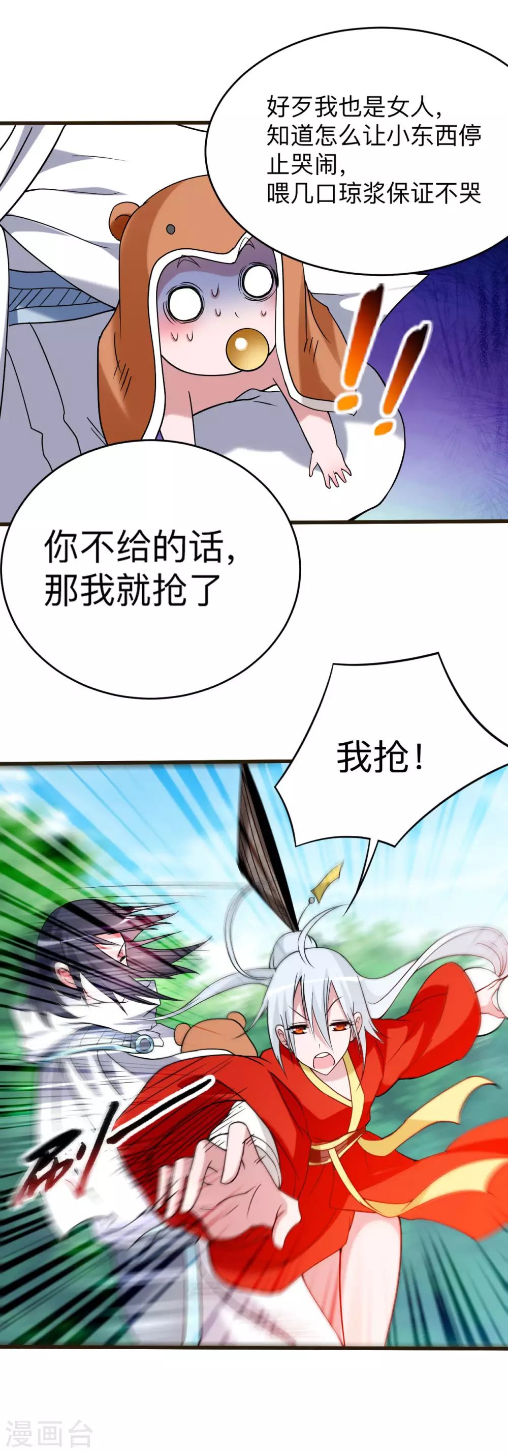 第113话 逃离叶阳的魔掌9