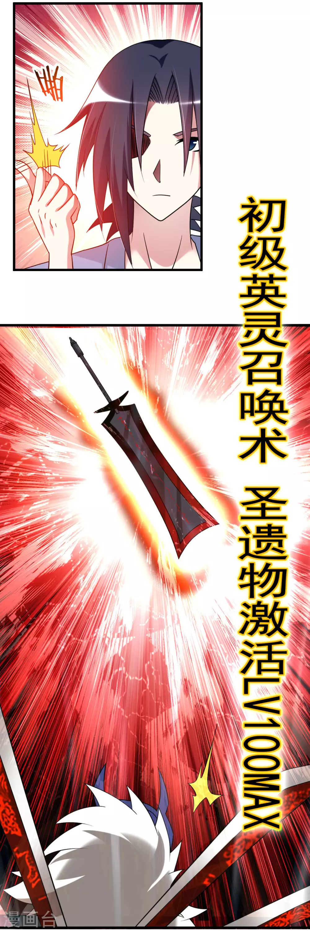 第106话 噬主之战10
