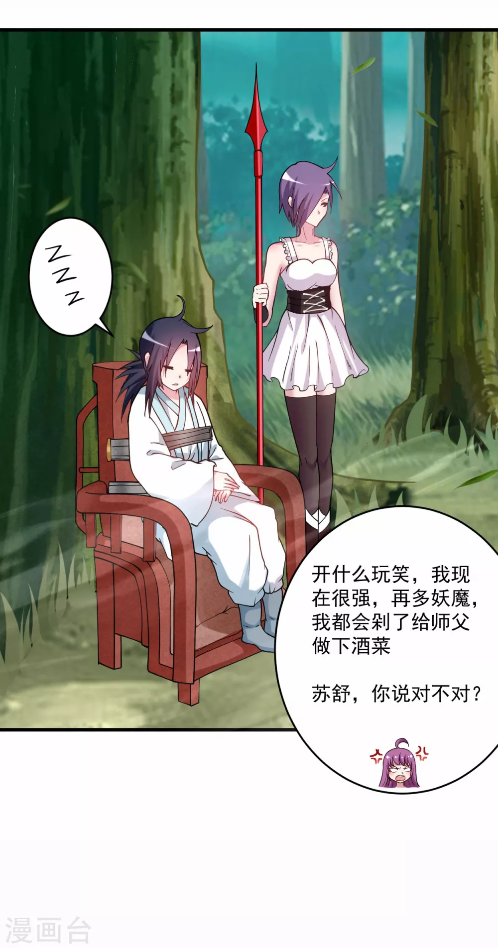 第178话 师父今晚花落谁家17