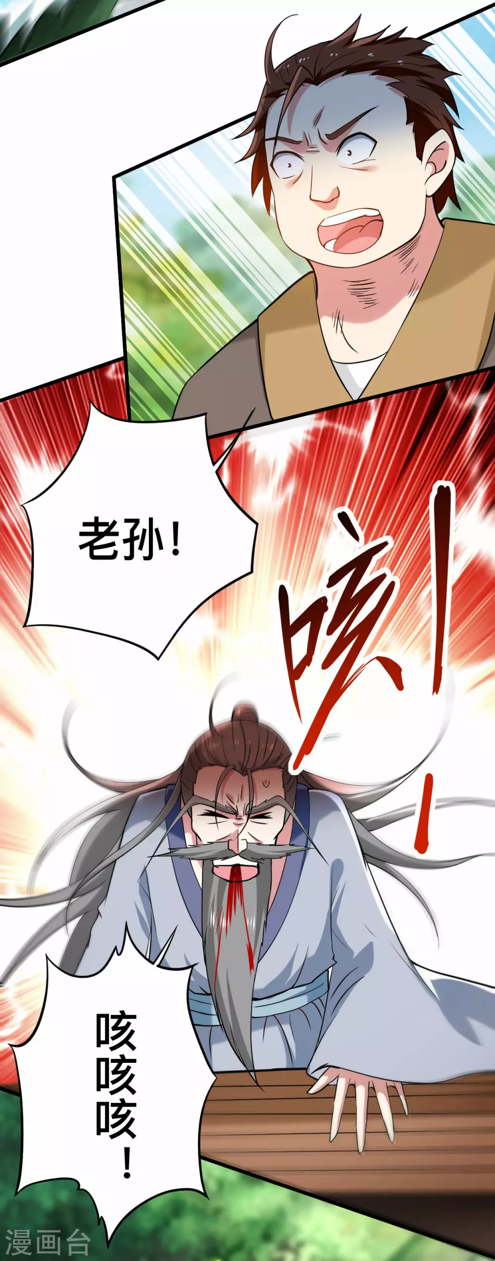 第180话 谁能挡住那个男人！31