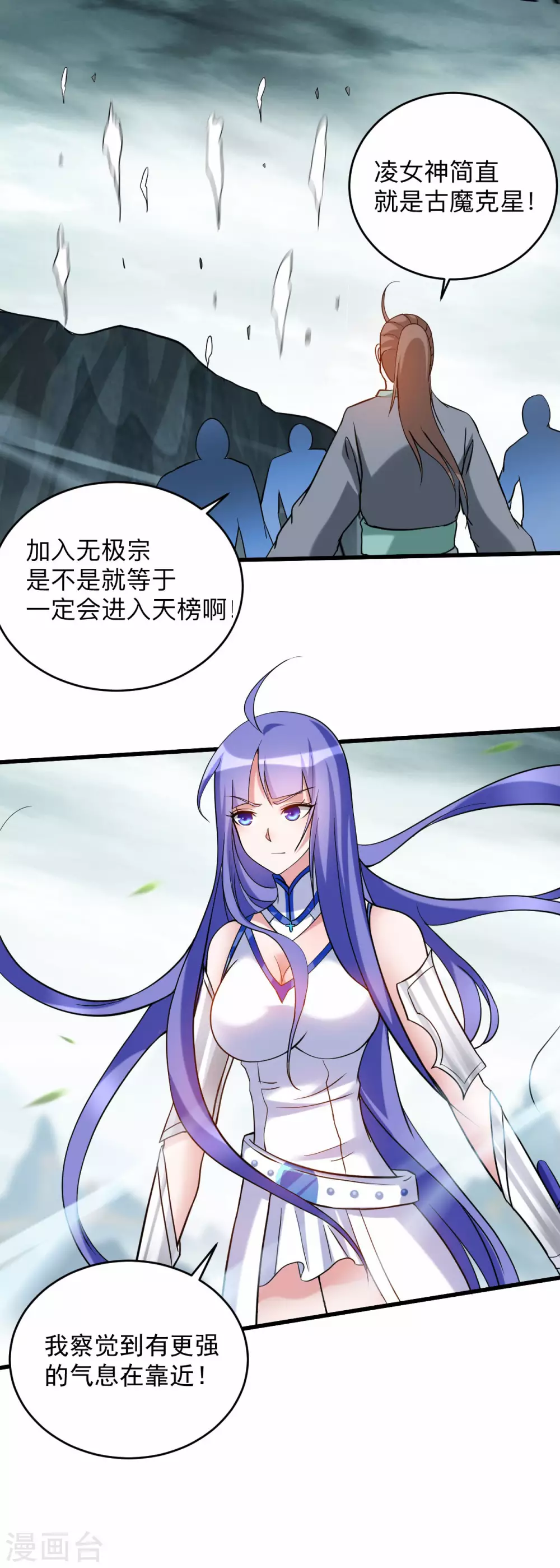 第149话 恐怖的被动技能7