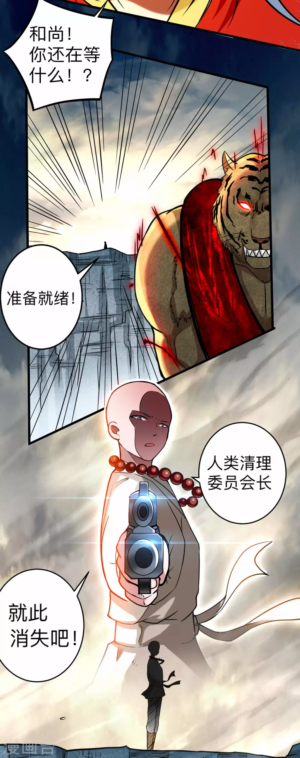 第175话 颠倒的世界24