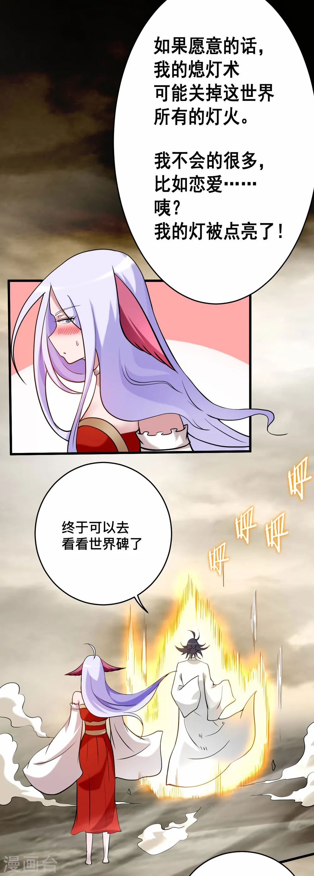 第198话 单挑一万名太古强者！29