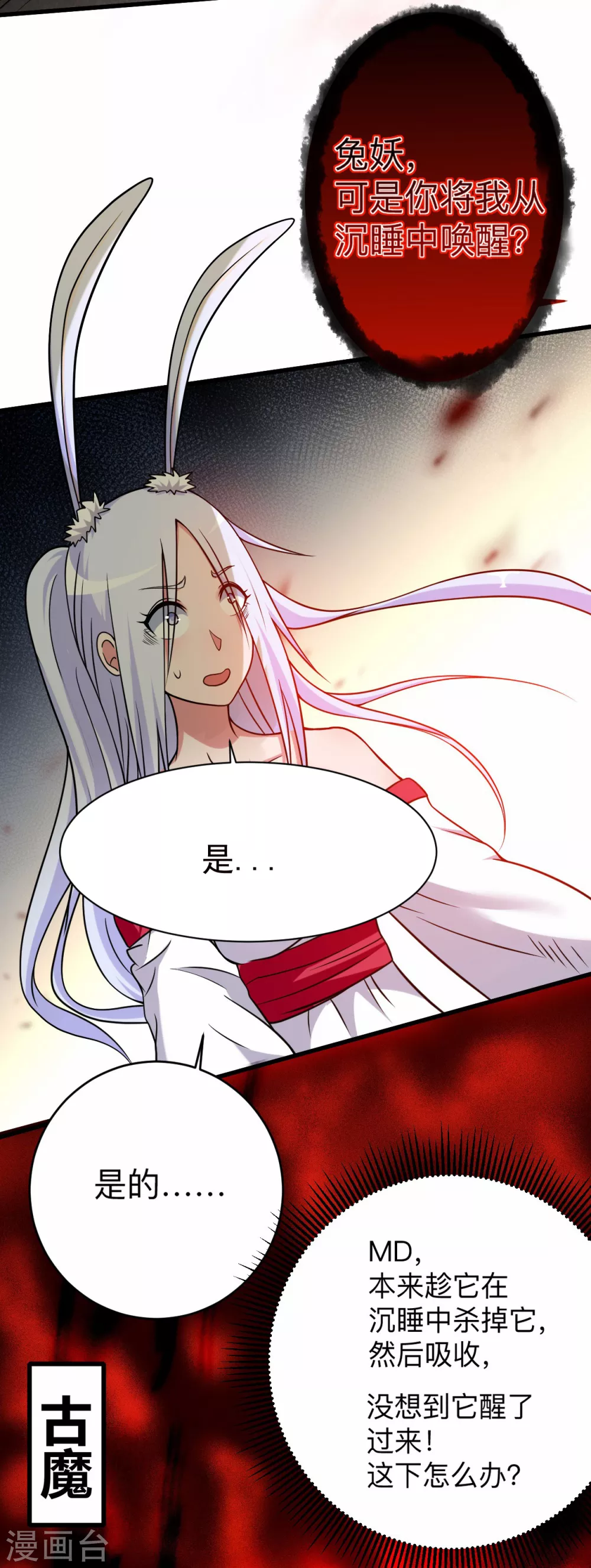 第126话 踏破天地2
