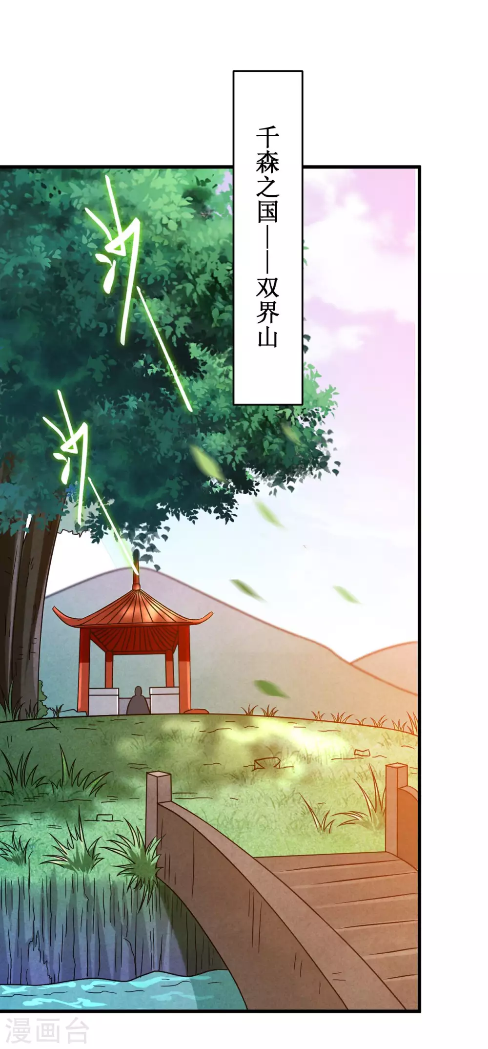 第88话 叶阳争夺战1