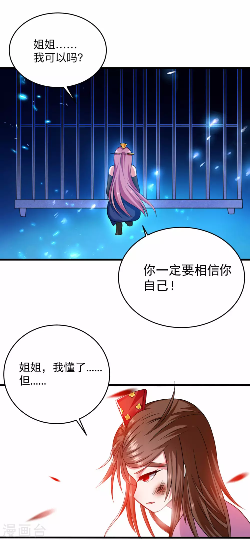 第102话 叶阳的除妖方式29