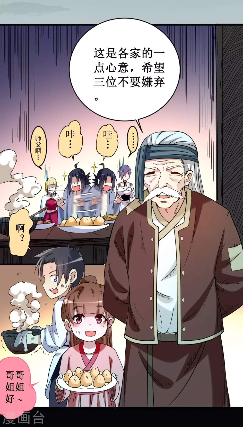 第69话 酒馆老板秘密藏匿地26