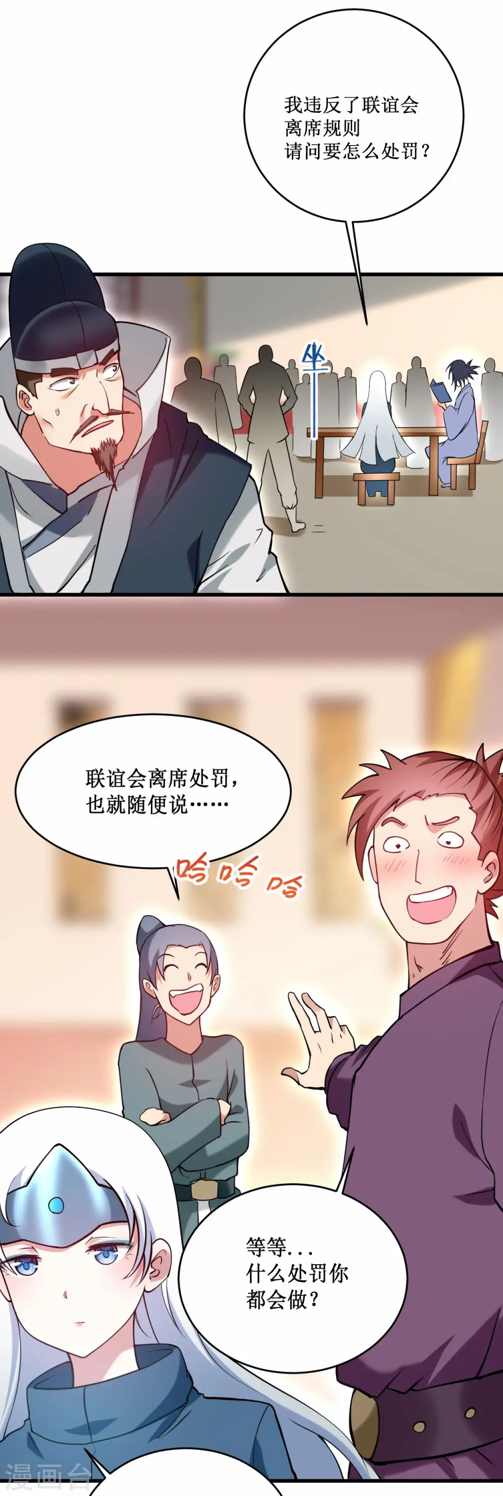 第204话 三个看艳娘的女书友16