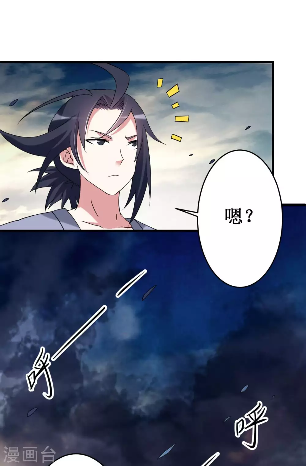第93话 他是神吗？56