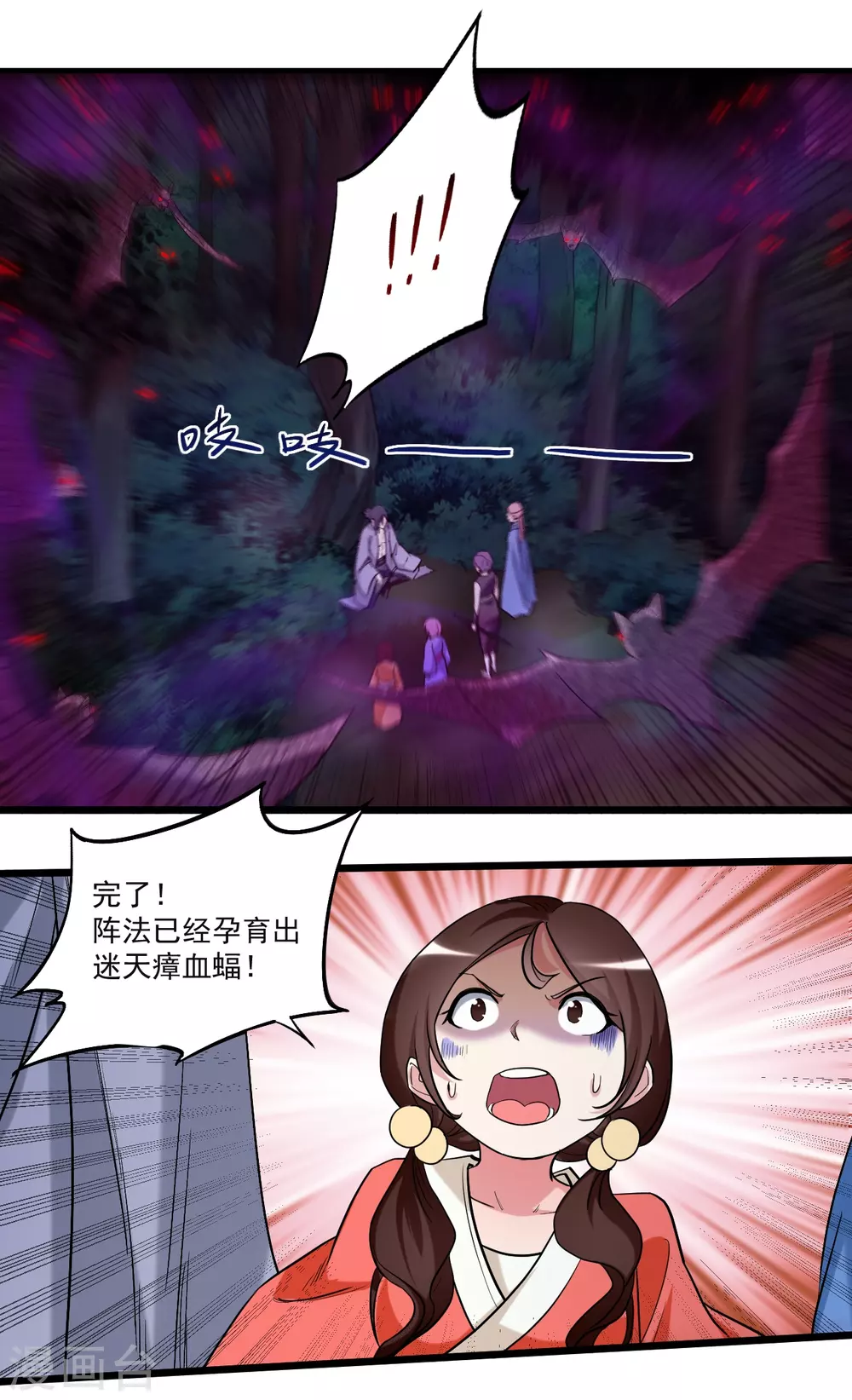 第55话 天塌下来有师父37